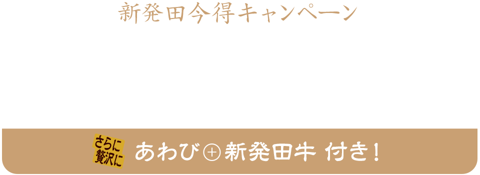 10月31日まで！お一人様宿泊費3,000円お値引きプラン