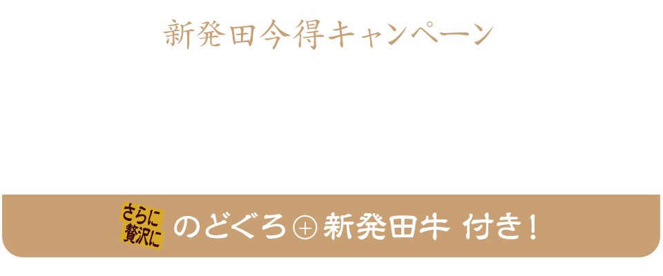 7月14日まで！お一人様宿泊費3,000円お値引きプラン